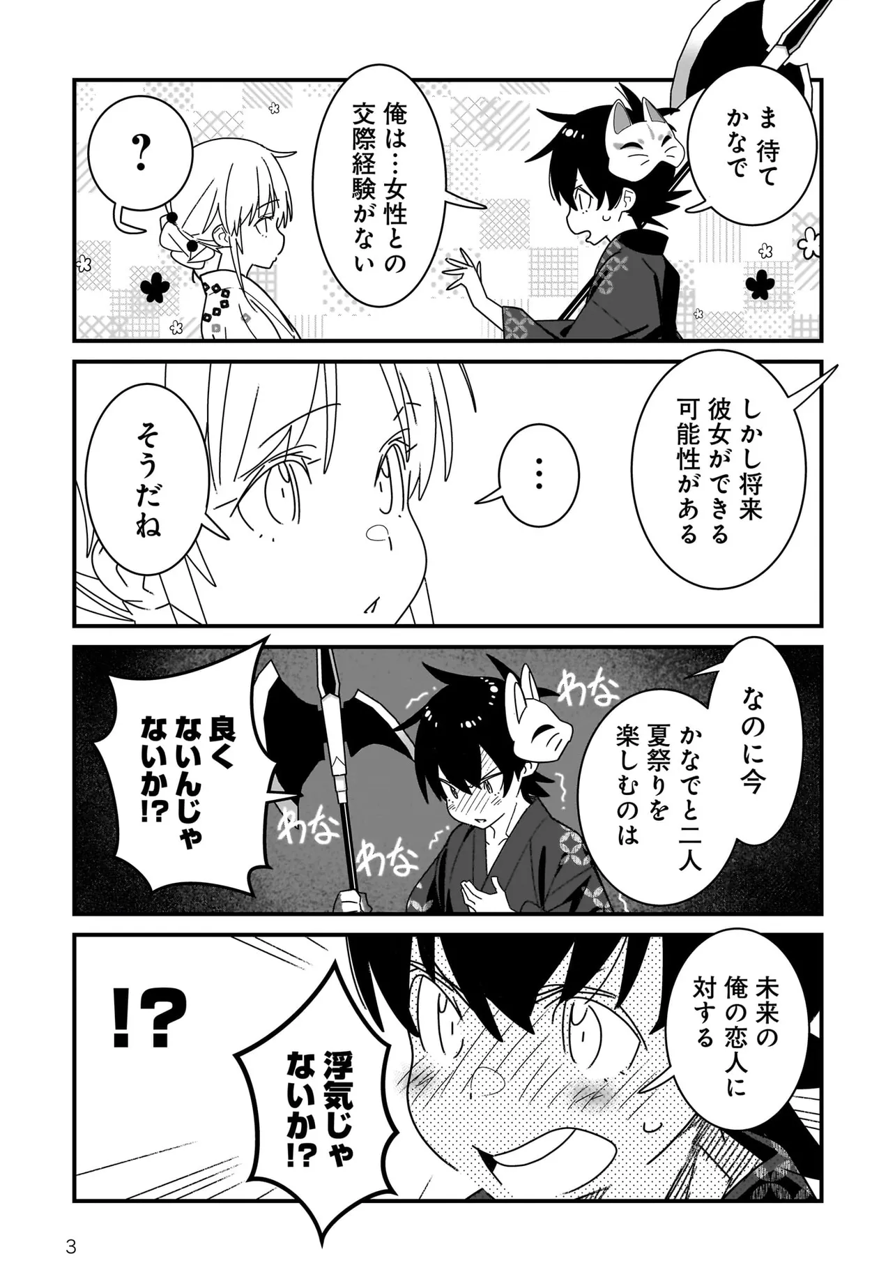 2
