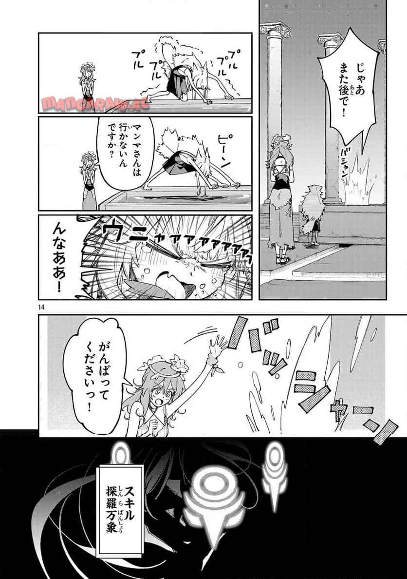 13