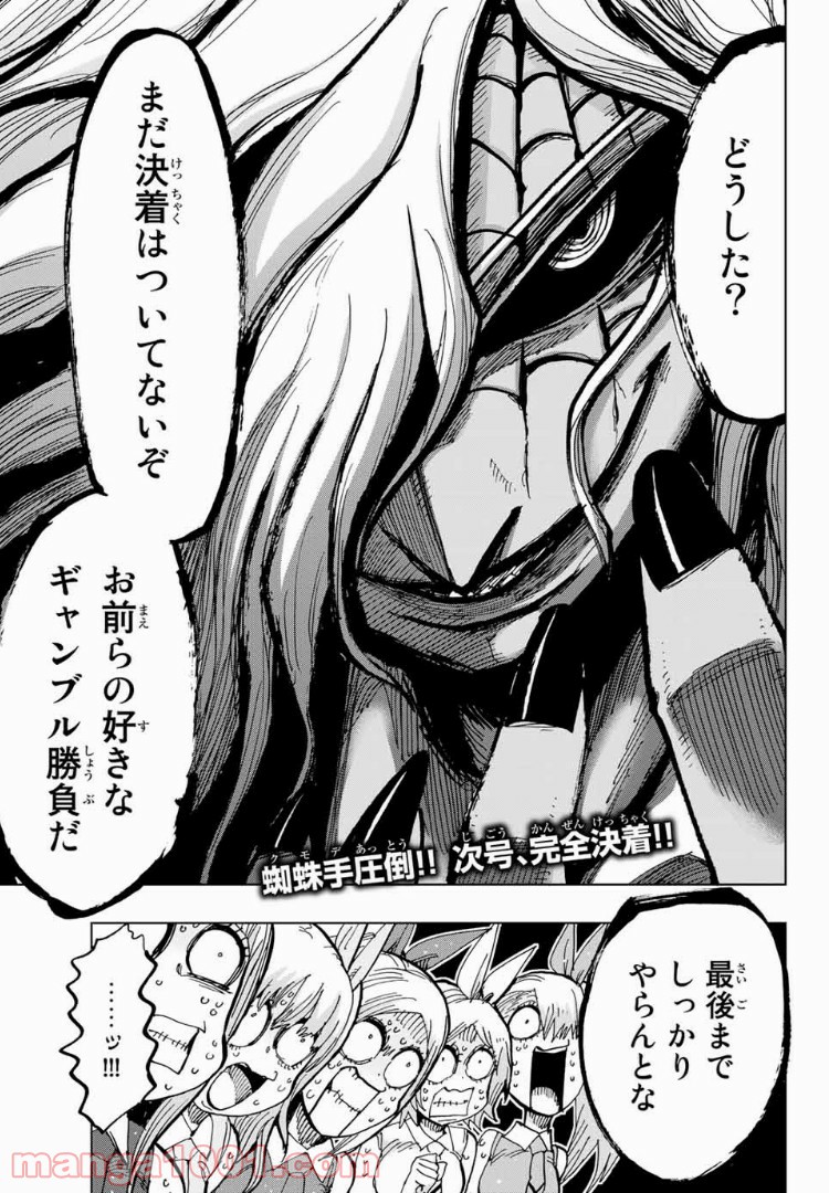18