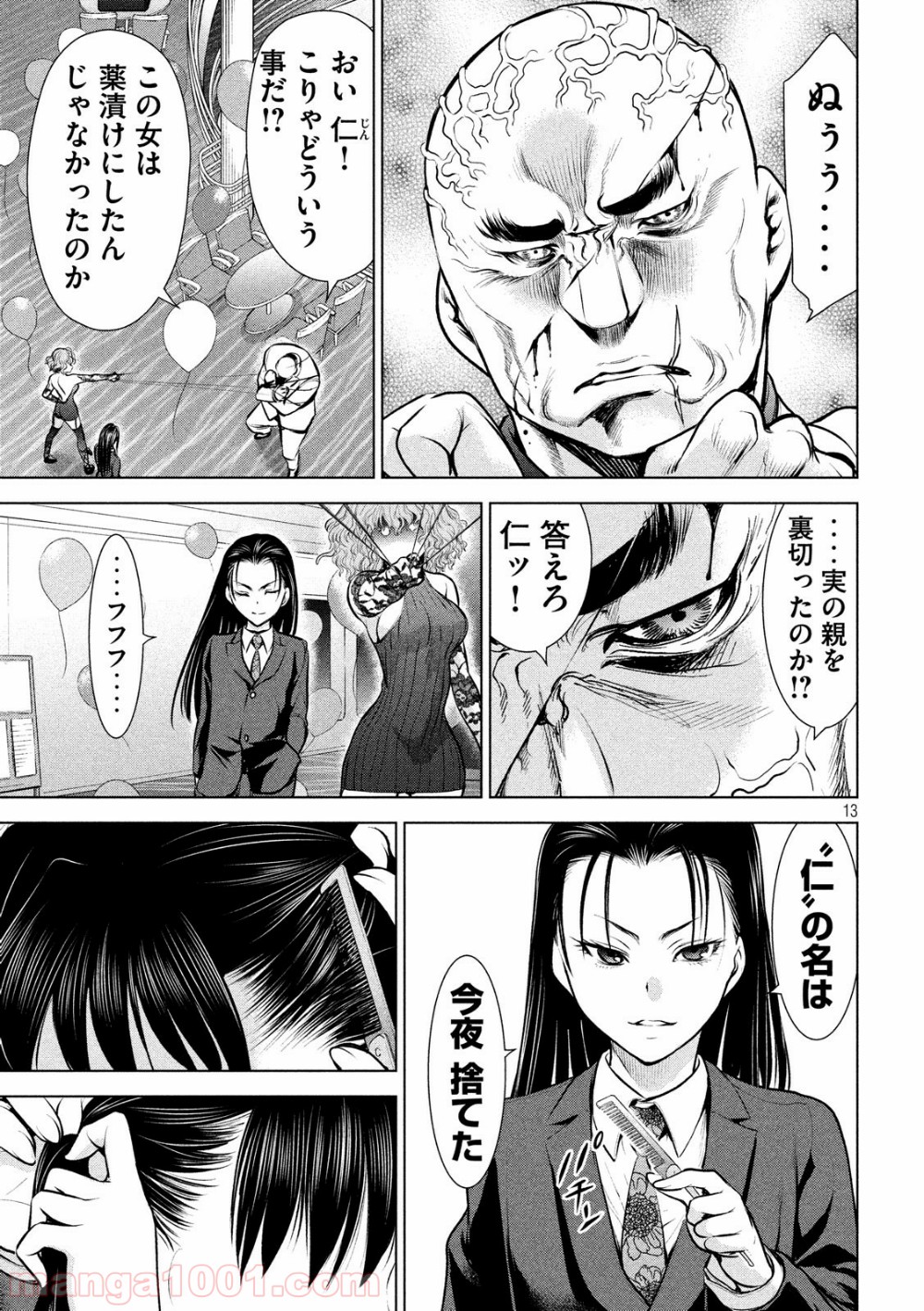 12