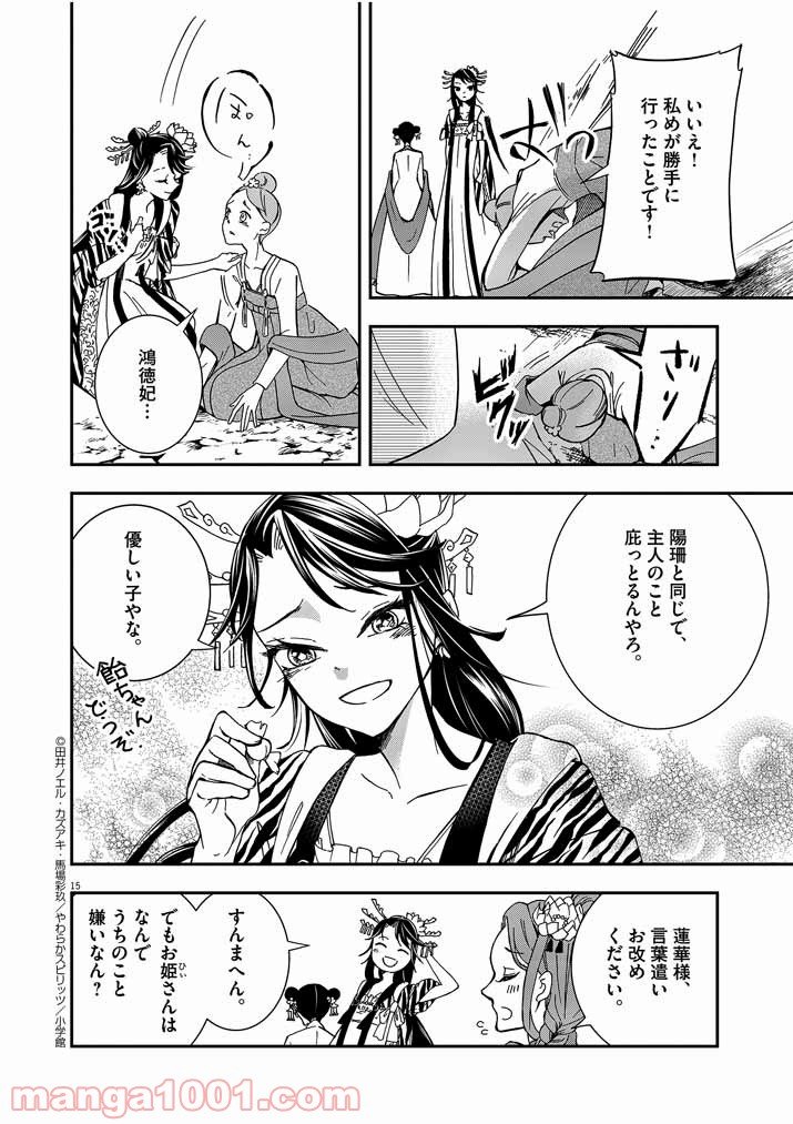 14