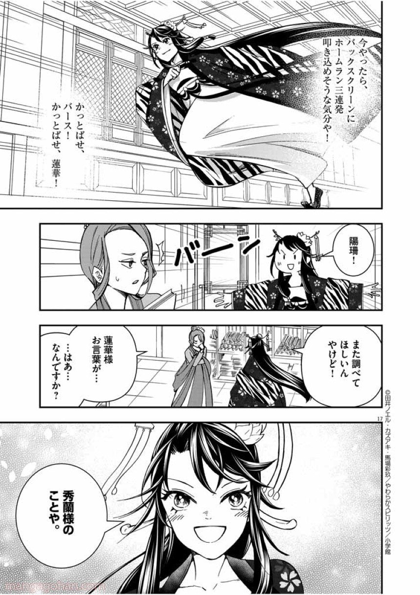 16