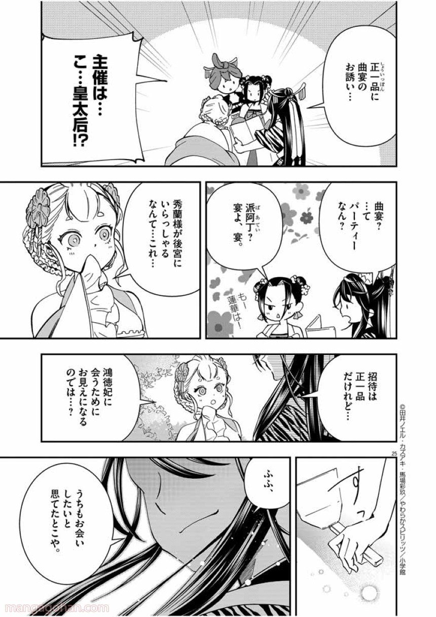 24