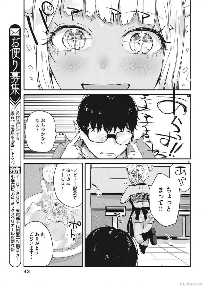 12