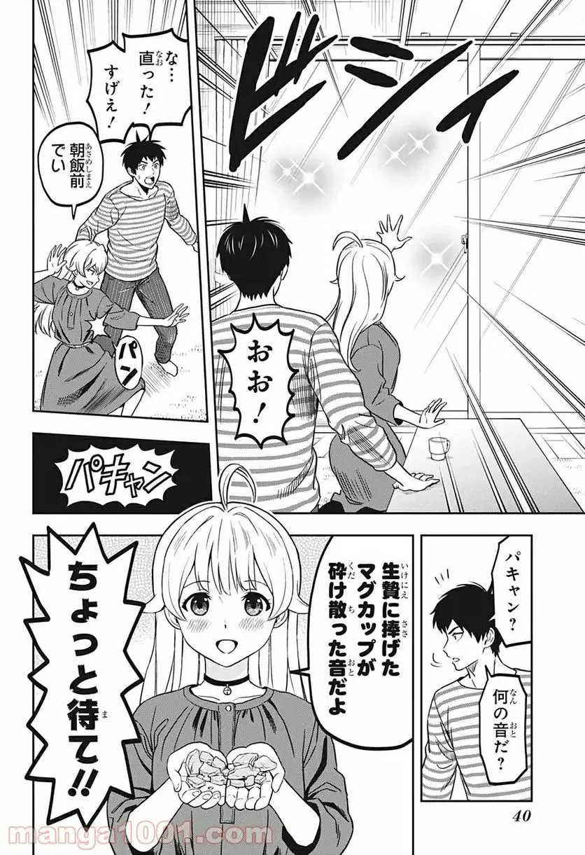 23