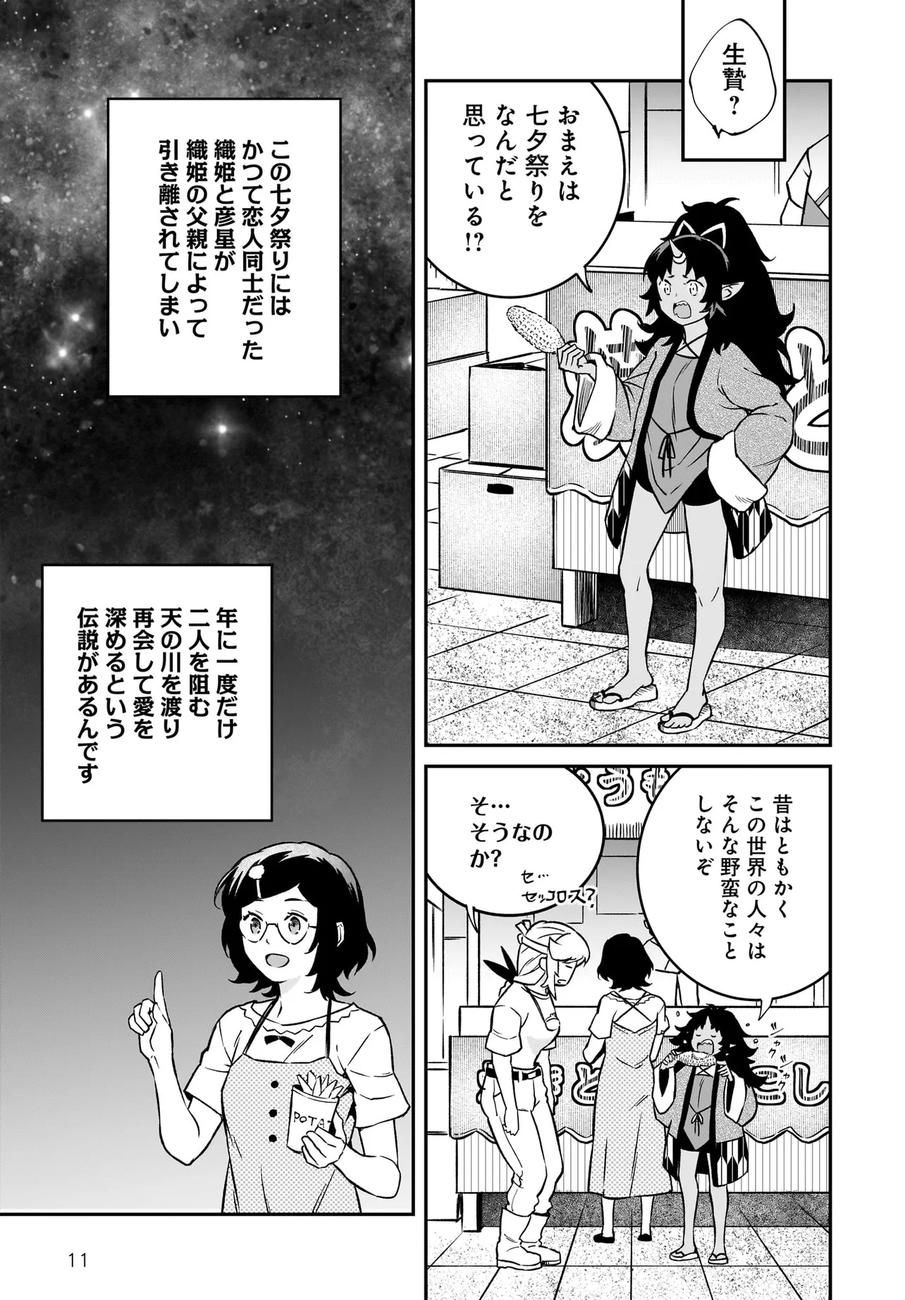 10