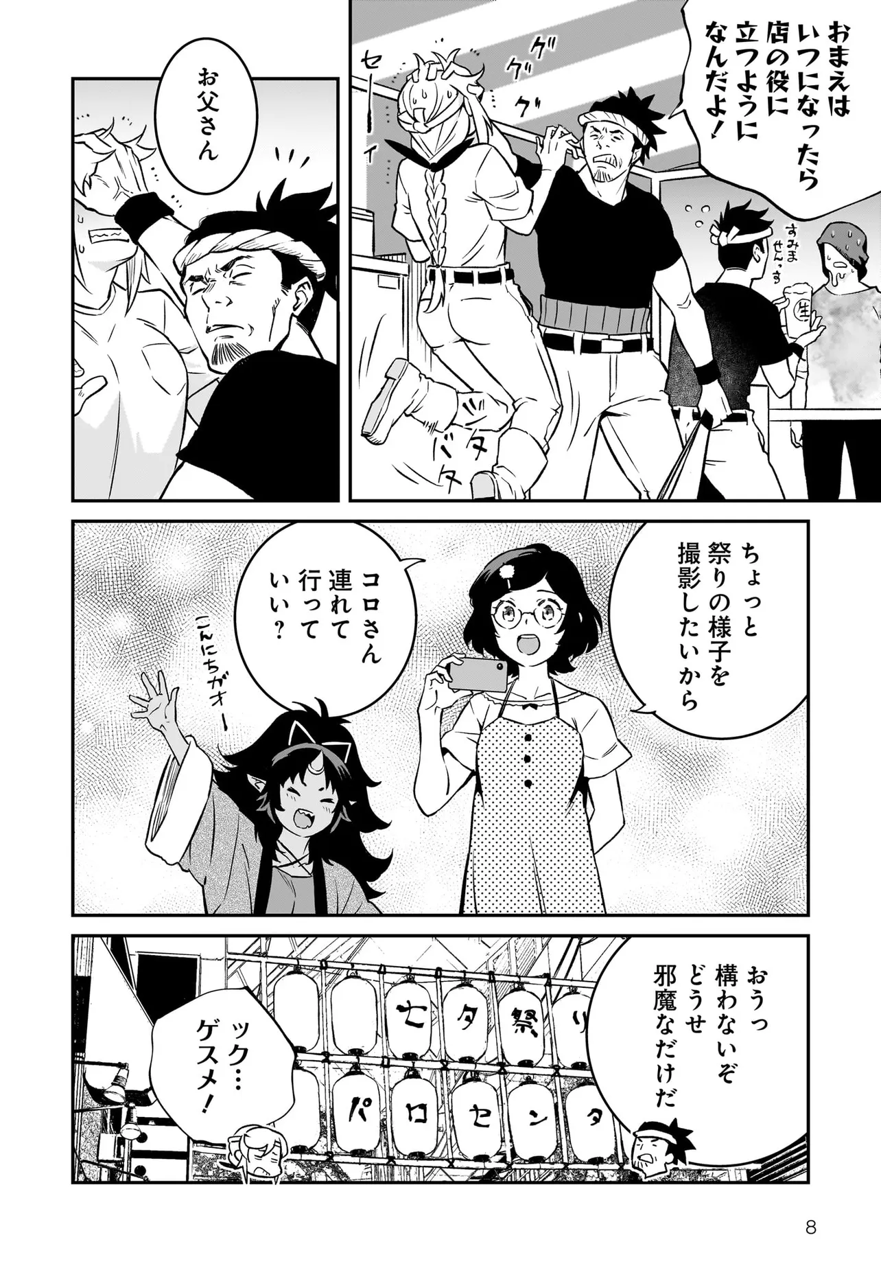 7