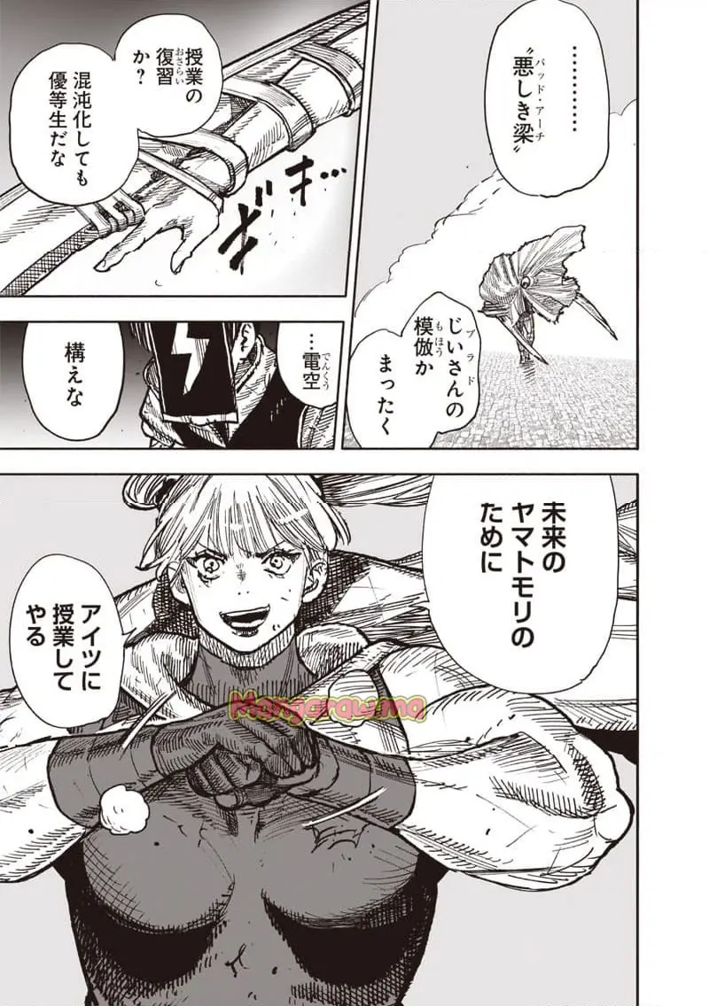 超人X - 59.3 raw - jmanga