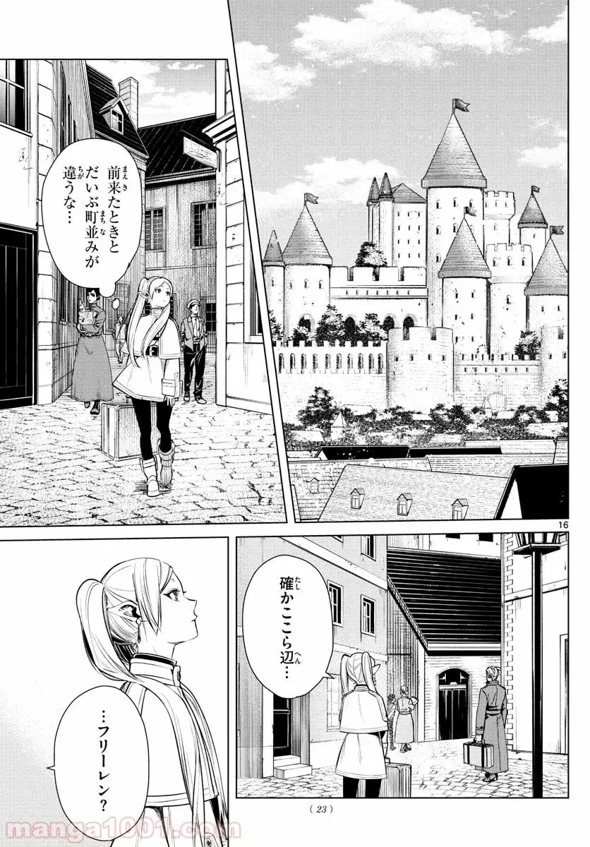 Ghm của QAN trên 葬送のフリーレン | Anme, Hoạt hình, Đang yêu【葬送のフリーレン jmanga】