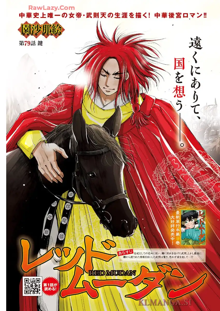 レッドムーダン 1 レッドムーダン 1〜8巻 初版 レッドムーダン 1〜8巻