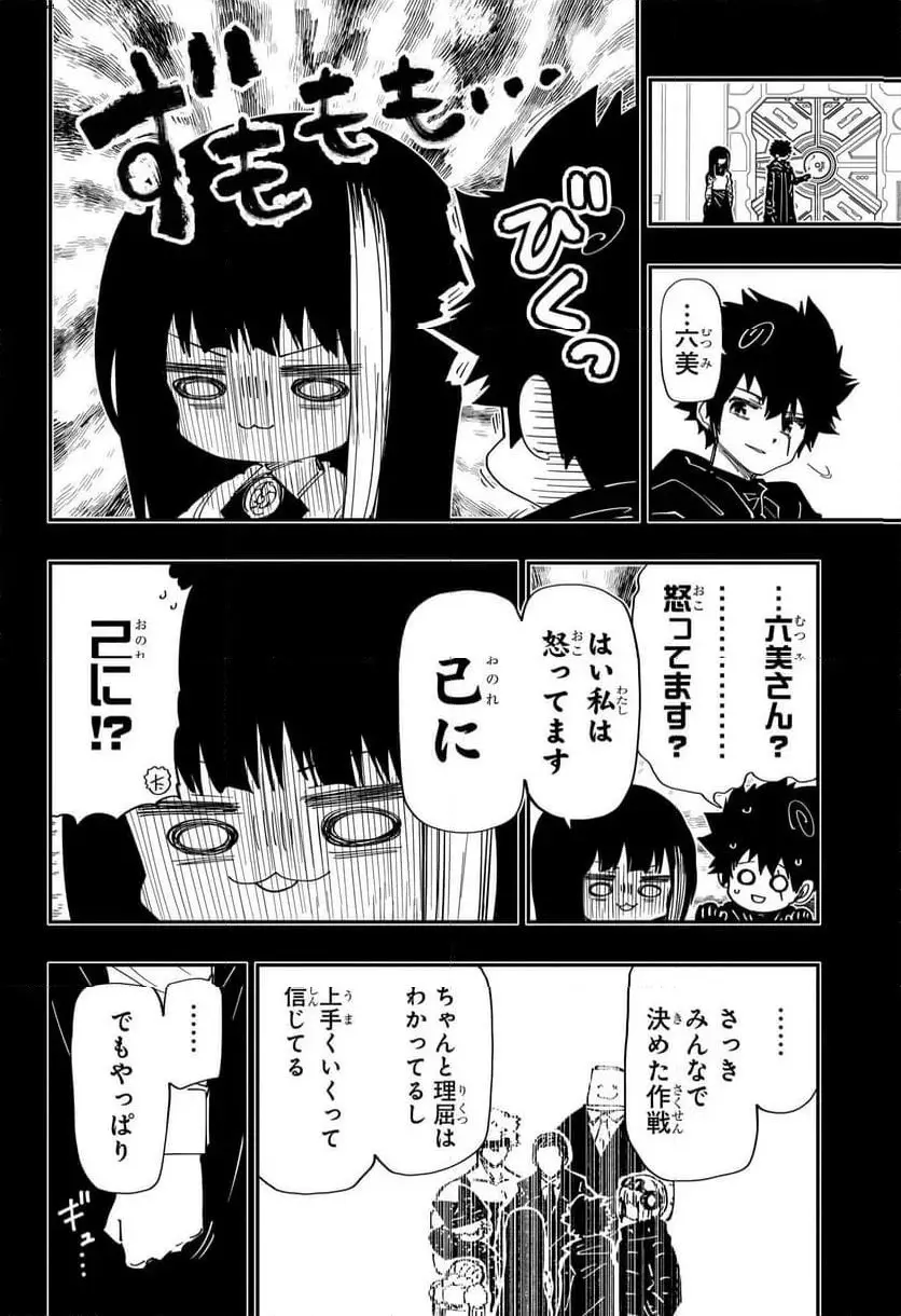 夜桜さんちの大作戦 - 244 raw - jmanga