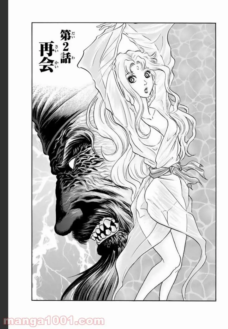 龍狼伝　王霸立国編 - 第2話: 第2話
 読む - Page 1