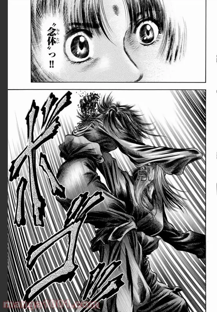 龍狼伝　王霸立国編 - 第2話: 第2話
 読む - Page 23