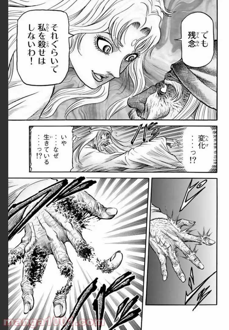 龍狼伝　王霸立国編 - 第2話: 第2話
 読む - Page 25
