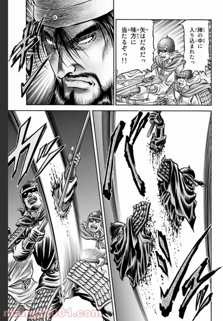龍狼伝　王霸立国編 - 第4話: 第4話
 読む - Page 11