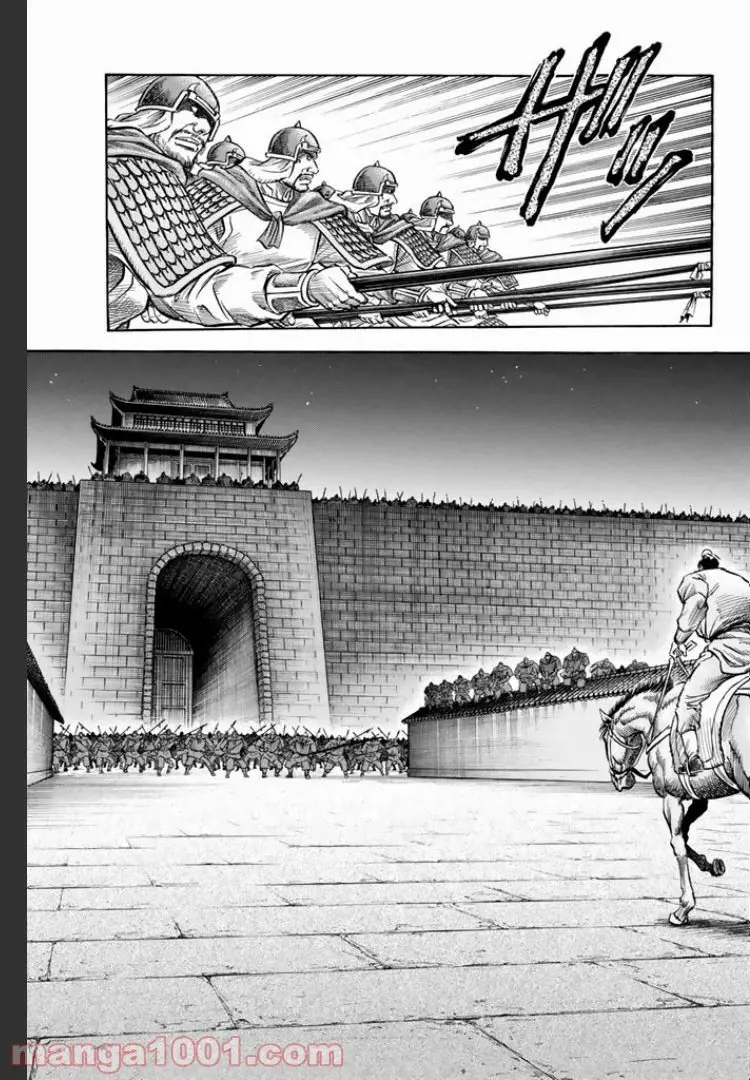 龍狼伝　王霸立国編 - 第4話: 第4話
 読む - Page 3