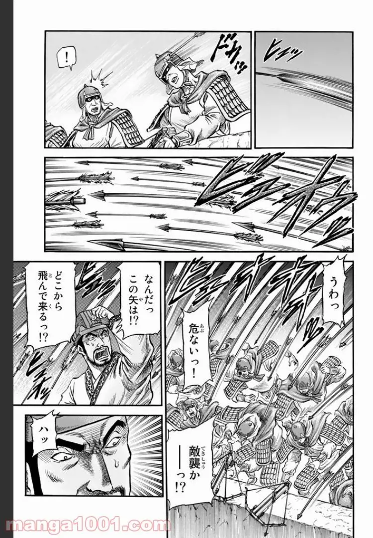 龍狼伝　王霸立国編 - 第5話: 第5話
 読む - Page 11