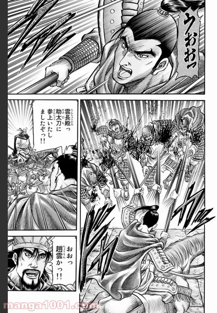 龍狼伝　王霸立国編 - 第5話: 第5話
 読む - Page 13