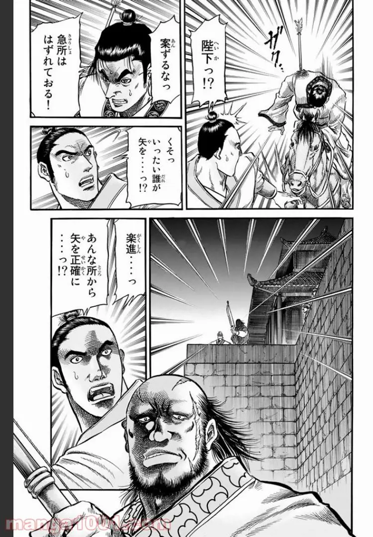龍狼伝　王霸立国編 - 第5話: 第5話
 読む - Page 17