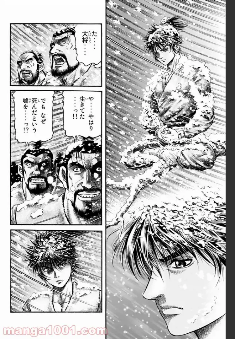 龍狼伝　王霸立国編 - 第7話: 第7話
 読む - Page 20