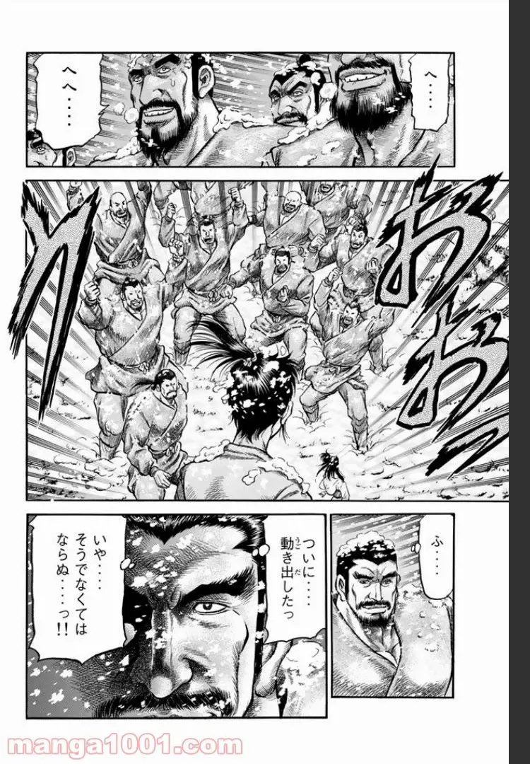 龍狼伝　王霸立国編 - 第7話: 第7話
 読む - Page 22