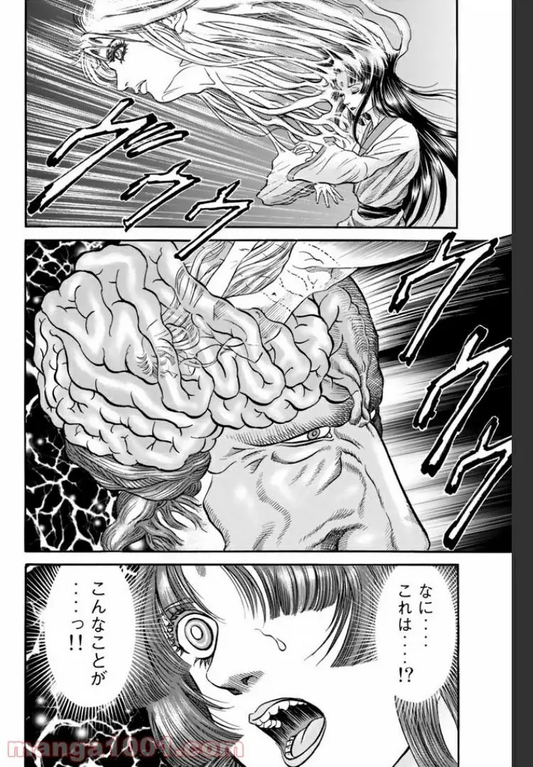 龍狼伝　王霸立国編 - 第9話: 第9話
 読む - Page 10