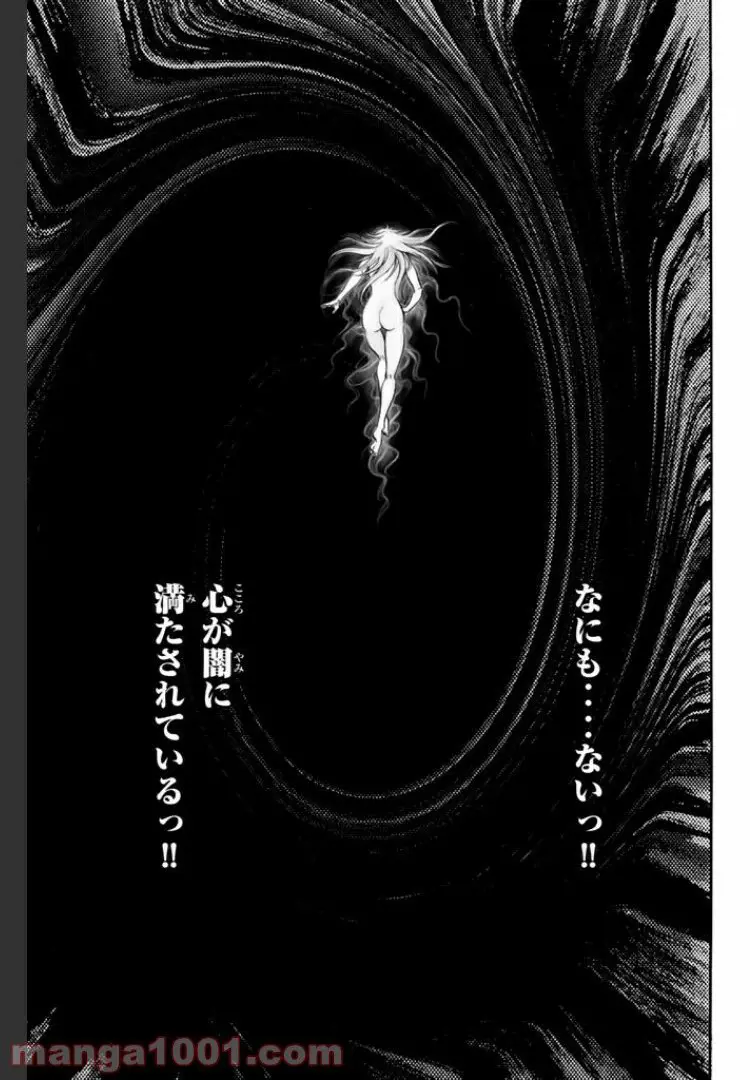 龍狼伝　王霸立国編 - 第9話: 第9話
 読む - Page 11