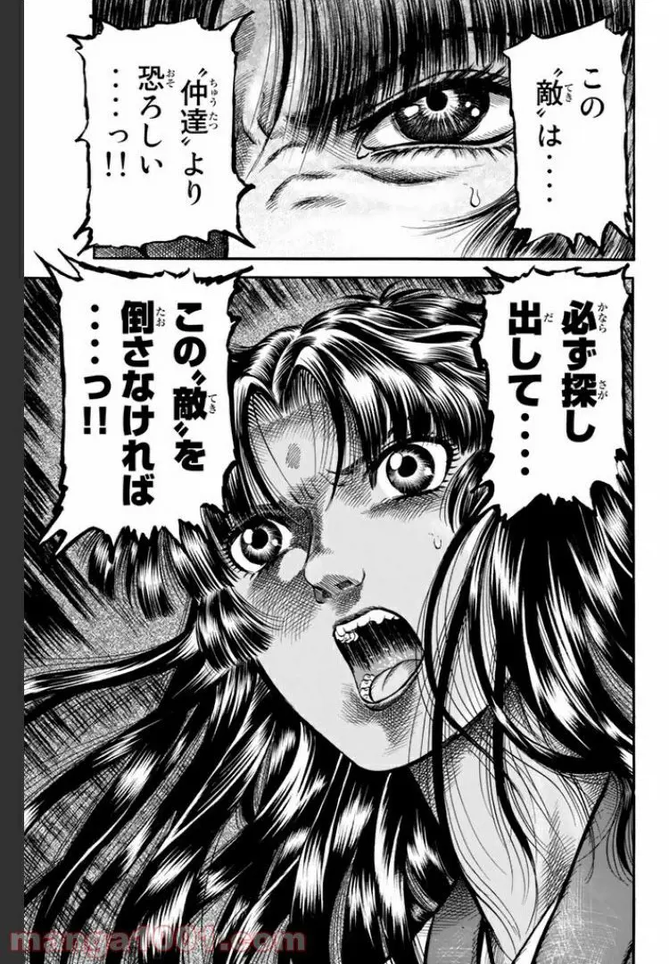 龍狼伝　王霸立国編 - 第9話: 第9話
 読む - Page 19