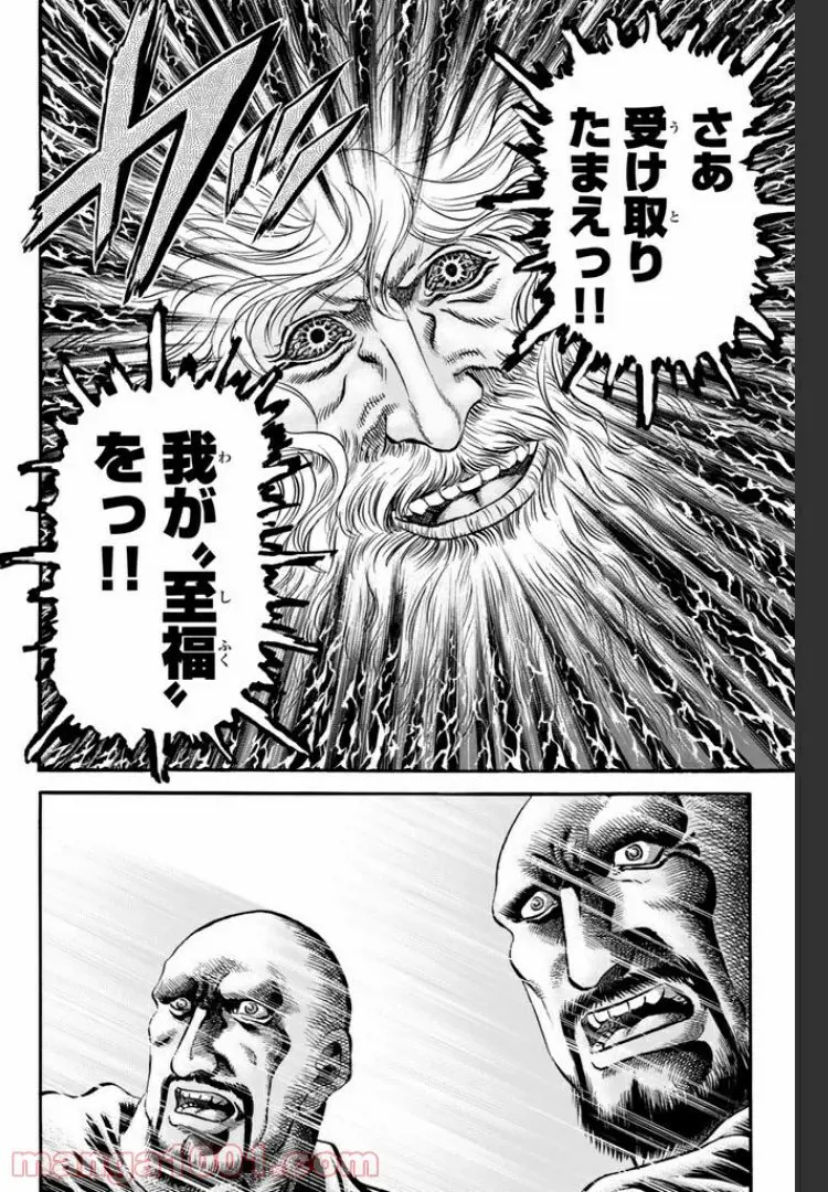 龍狼伝　王霸立国編 - 第9話: 第9話
 読む - Page 4