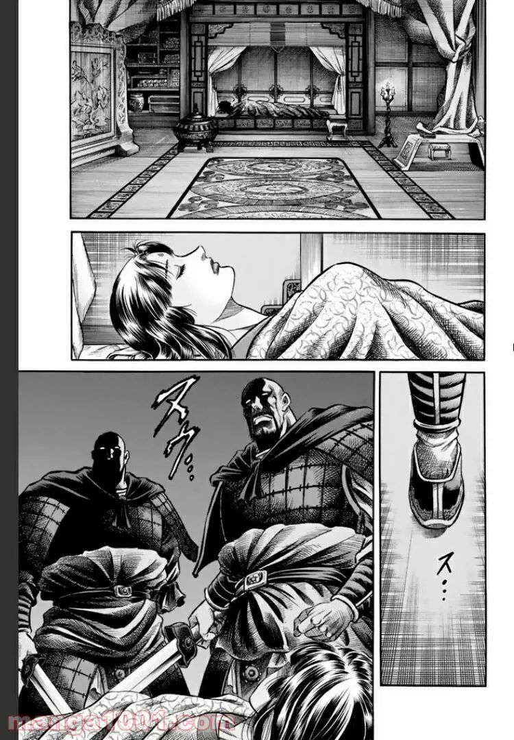 龍狼伝　王霸立国編 - 第9話: 第9話
 読む - Page 5