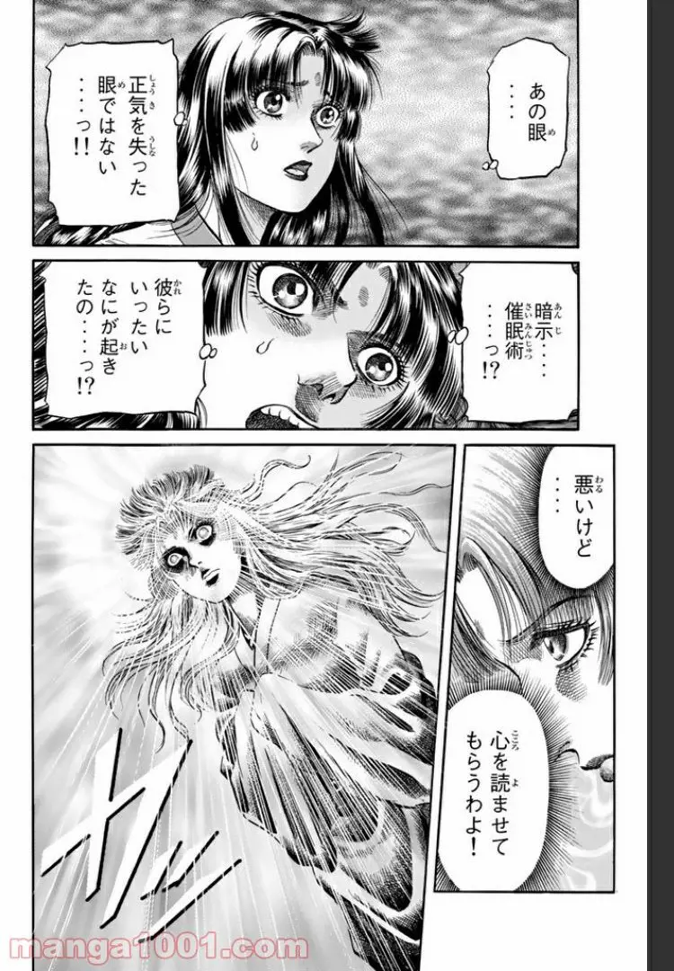 龍狼伝　王霸立国編 - 第9話: 第9話
 読む - Page 8