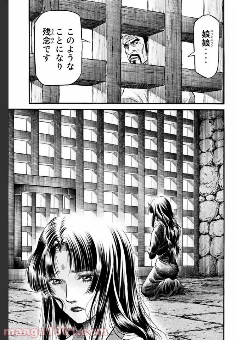 龍狼伝 王霸立国編 - 第11話: 第11話
読む - Page 21