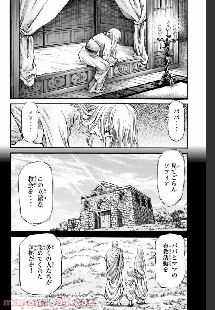 龍狼伝 王霸立国編 - 第12話: 第12話
読む - Page 16