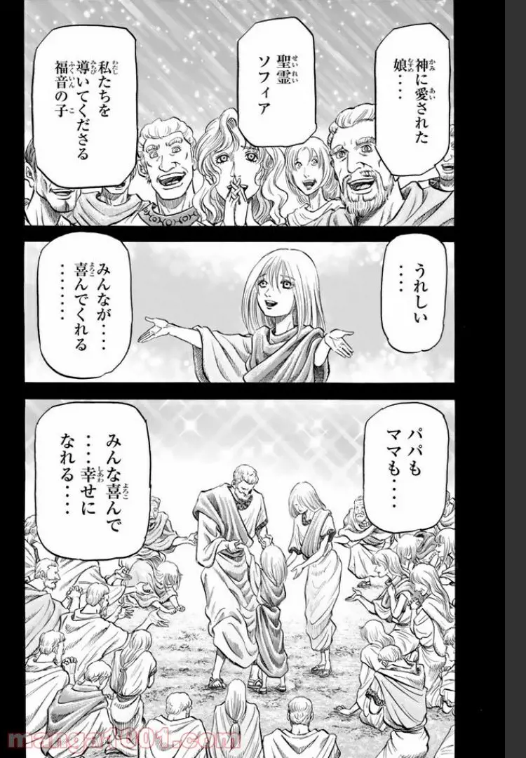 龍狼伝 王霸立国編 - 第12話: 第12話
読む - Page 18