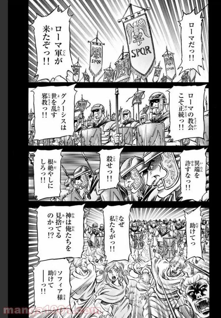 龍狼伝 王霸立国編 - 第12話: 第12話
読む - Page 19