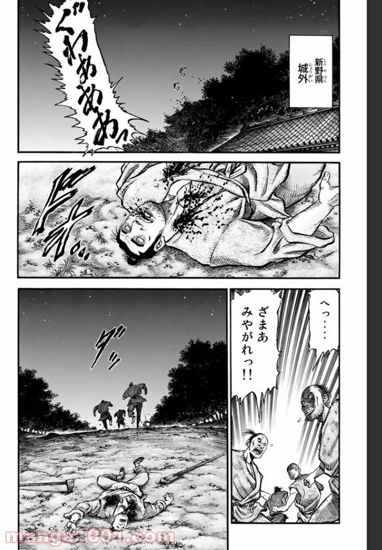 龍狼伝 王霸立国編 - 第12話: 第12話
読む - Page 2