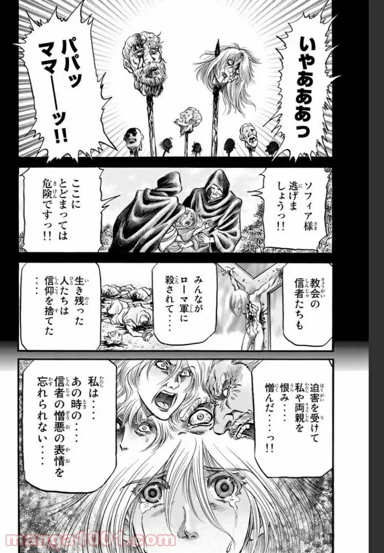 龍狼伝 王霸立国編 - 第12話: 第12話
読む - Page 20