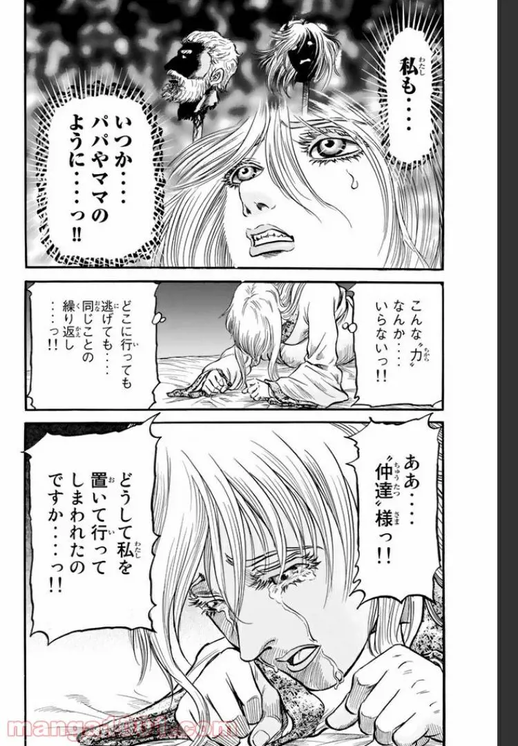 龍狼伝 王霸立国編 - 第12話: 第12話
読む - Page 22