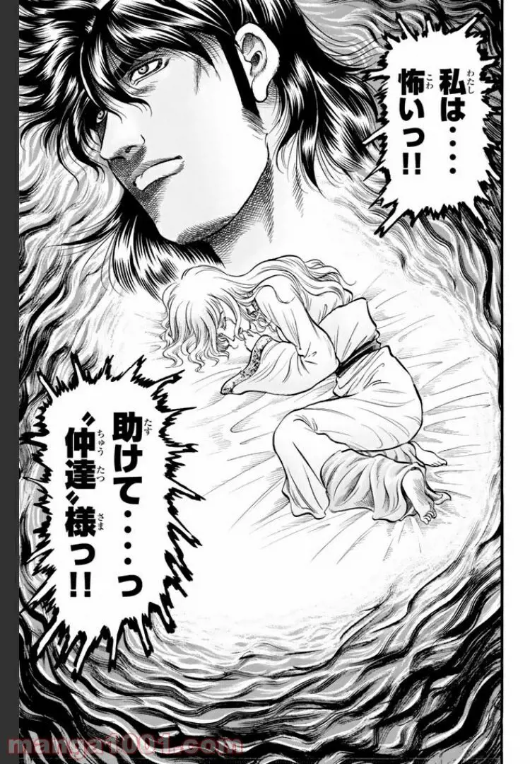 龍狼伝 王霸立国編 - 第12話: 第12話
読む - Page 23