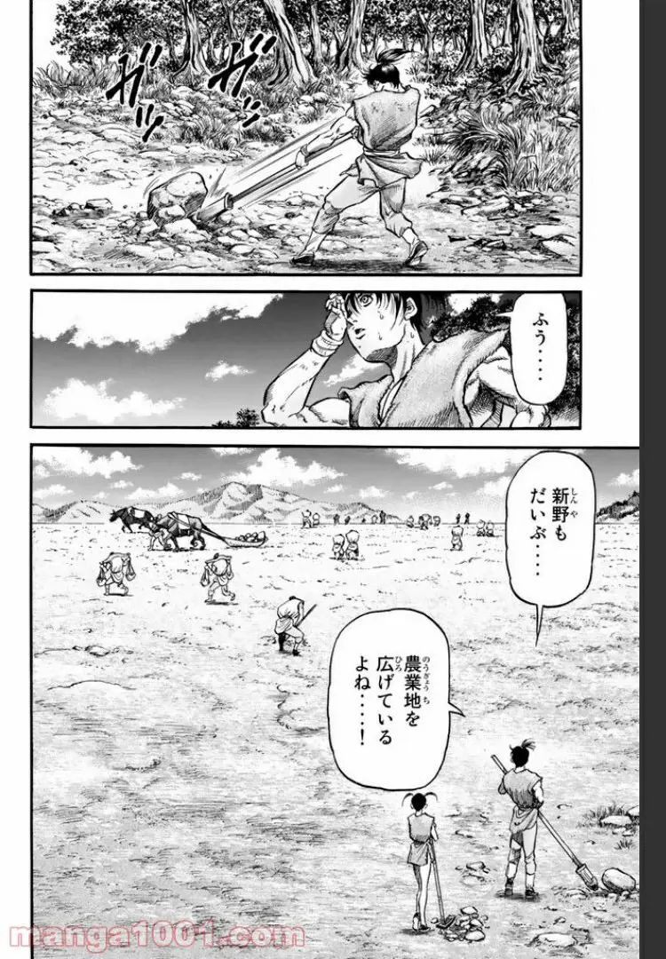龍狼伝 王霸立国編 - 第12話: 第12話
読む - Page 6