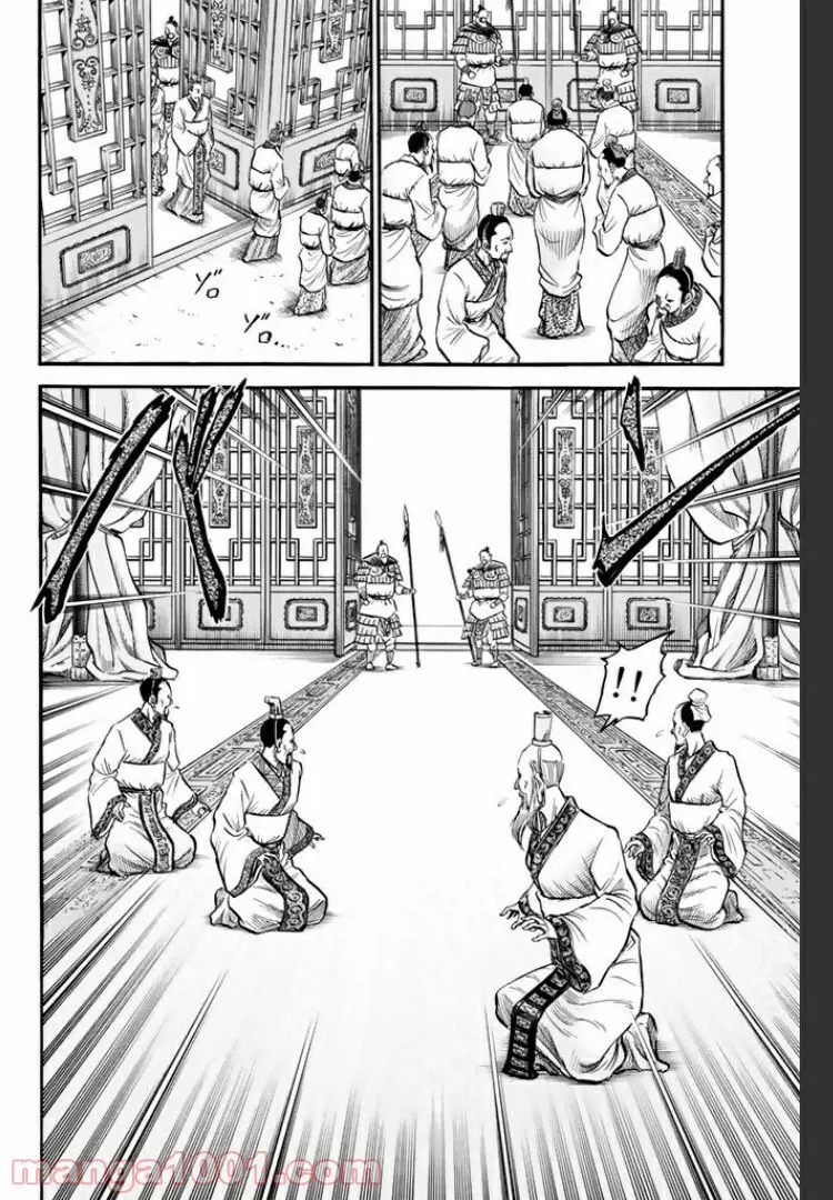 龍狼伝　王霸立国編 - 第13話: 第13話
 読む - Page 8