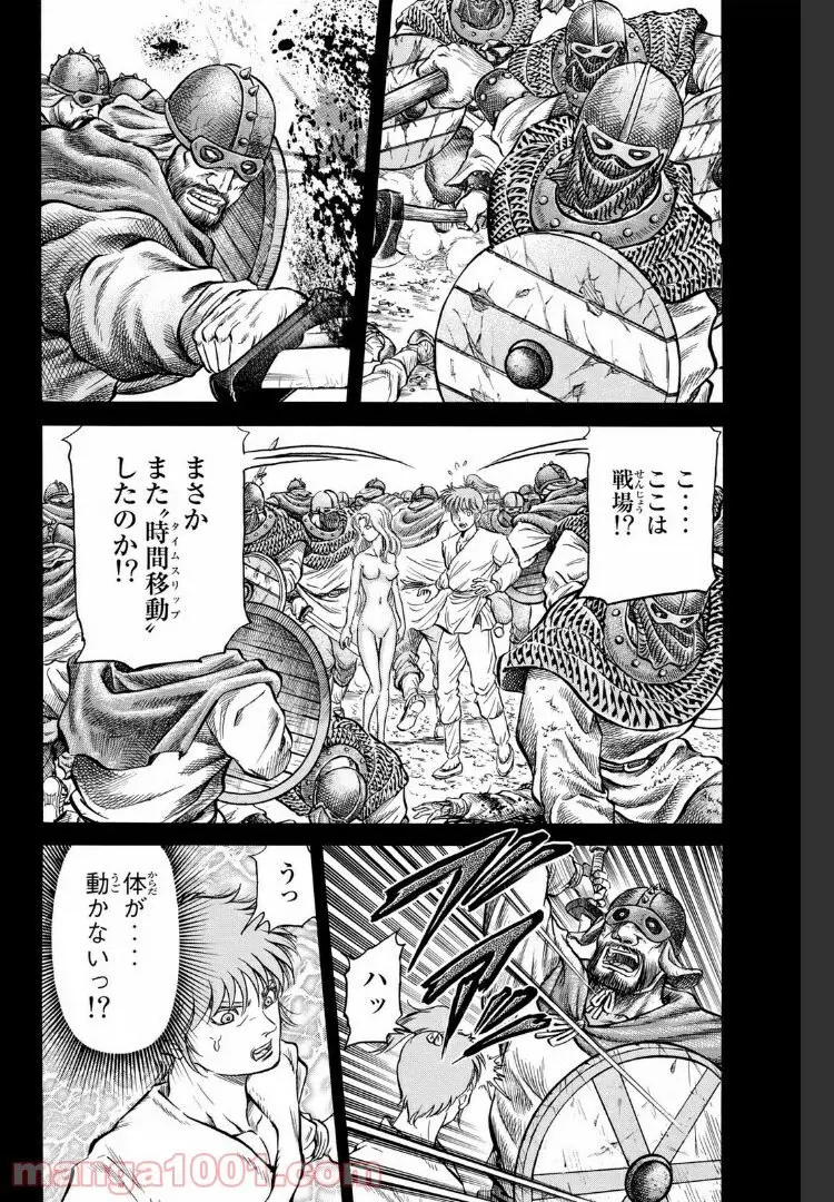 龍狼伝　王霸立国編 - 第19話: 第19話
 読む - Page 10