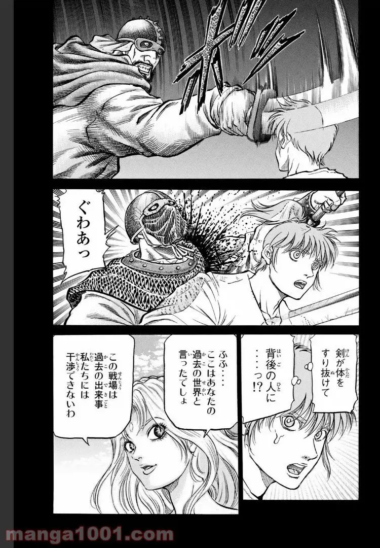 龍狼伝　王霸立国編 - 第19話: 第19話
 読む - Page 11