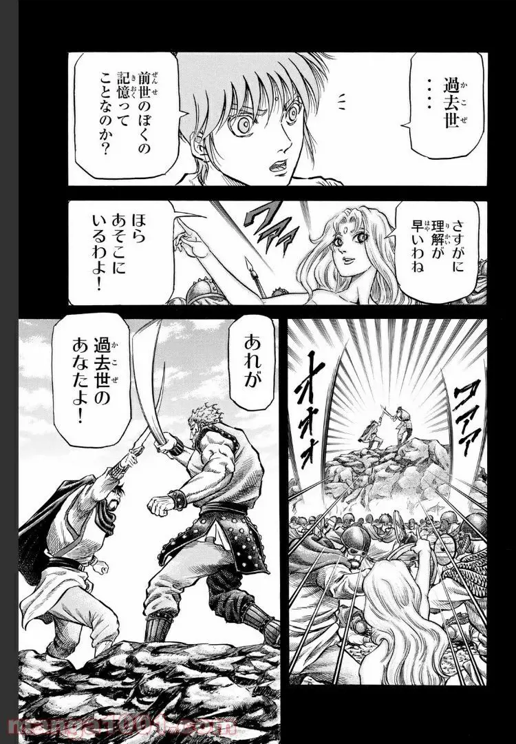 龍狼伝　王霸立国編 - 第19話: 第19話
 読む - Page 13