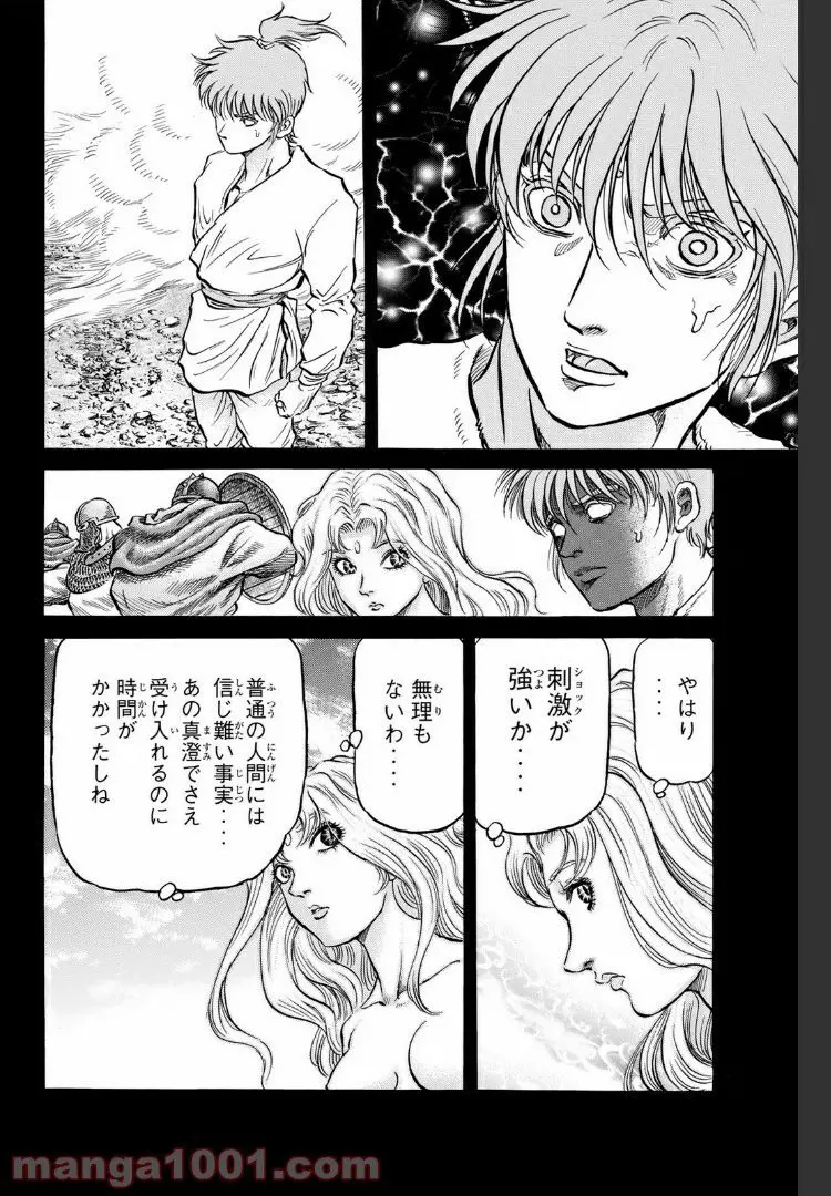 龍狼伝　王霸立国編 - 第19話: 第19話
 読む - Page 16