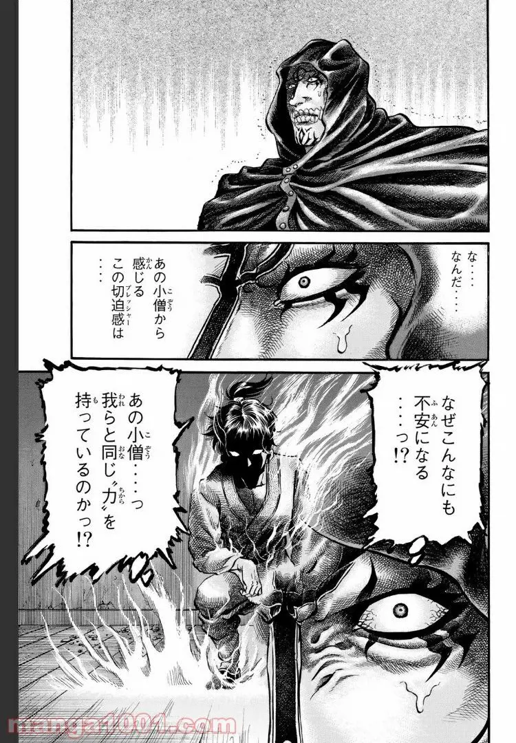 龍狼伝　王霸立国編 - 第19話: 第19話
 読む - Page 23