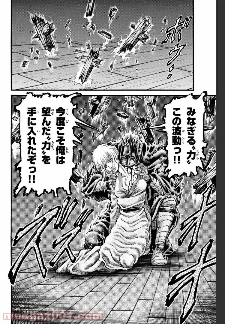 龍狼伝　王霸立国編 - 第19話: 第19話
 読む - Page 26