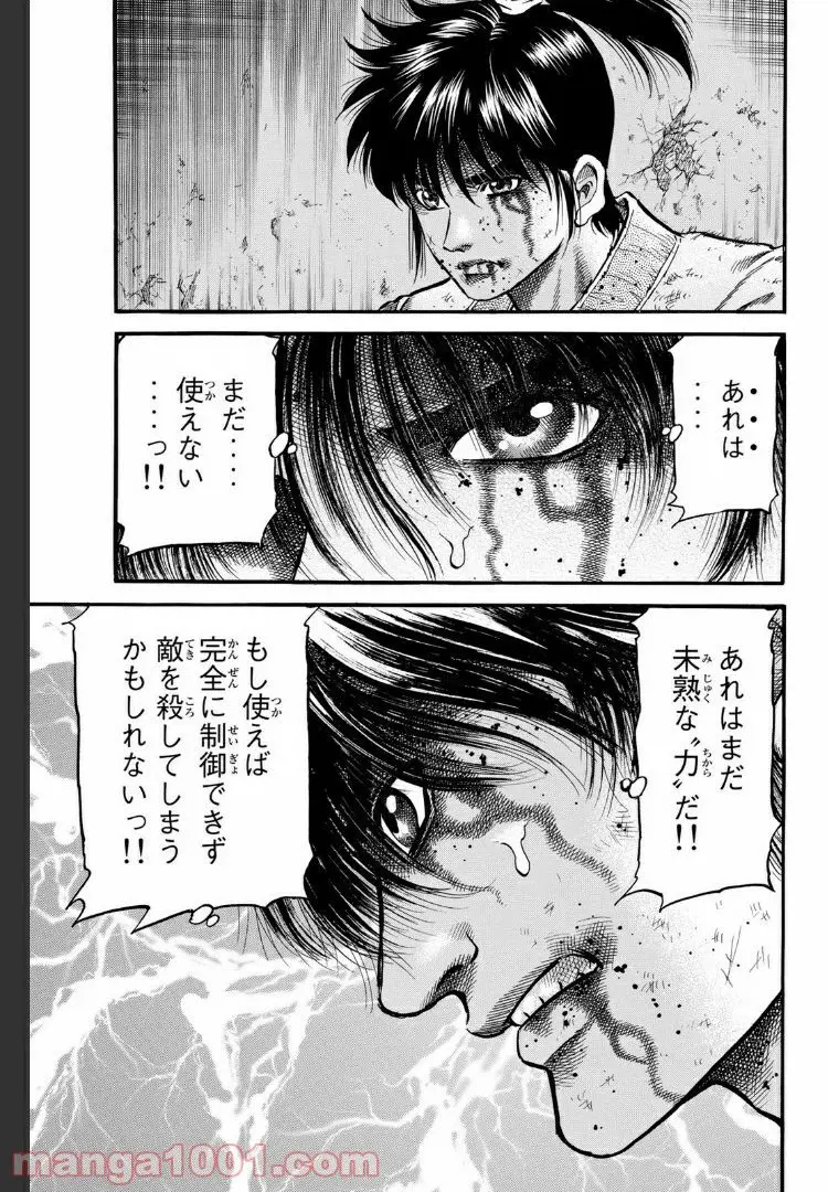 龍狼伝　王霸立国編 - 第19話: 第19話
 読む - Page 5