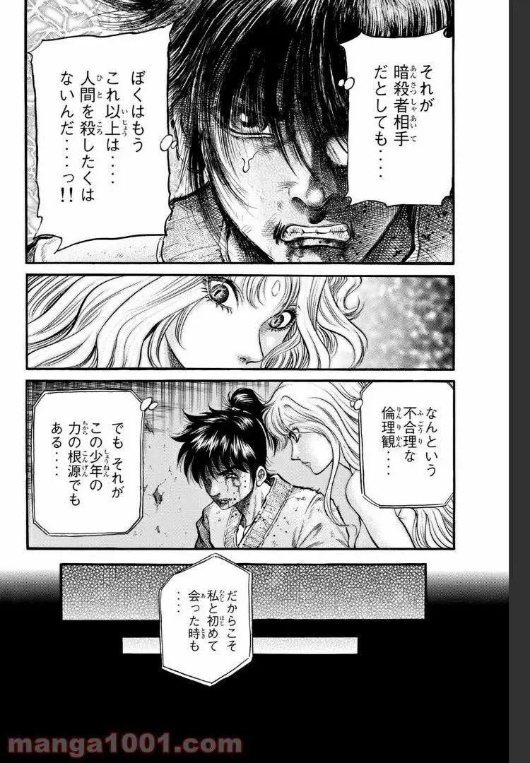 龍狼伝　王霸立国編 - 第19話: 第19話
 読む - Page 6