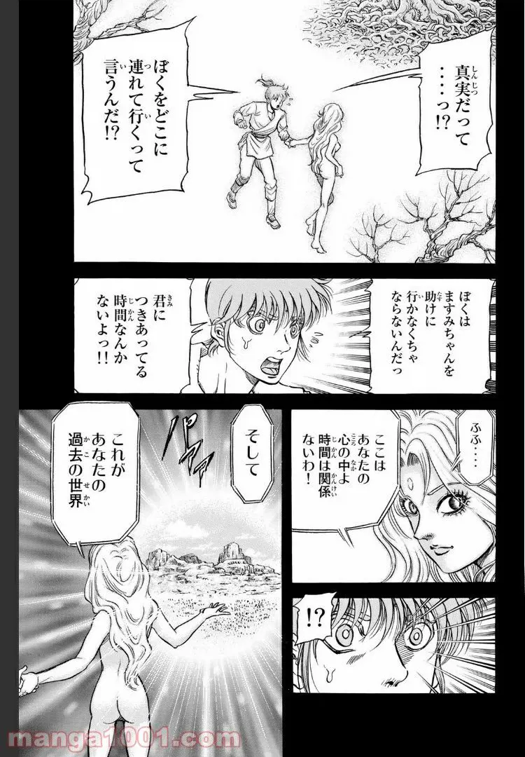 龍狼伝　王霸立国編 - 第19話: 第19話
 読む - Page 7
